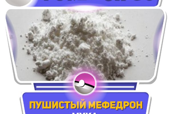 Кракен мефедрон
