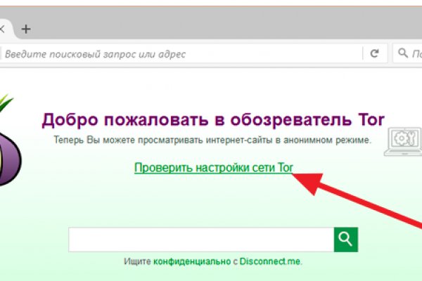 Войти даркнет