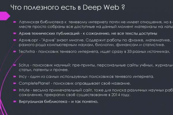 Кракен сайт kr2web