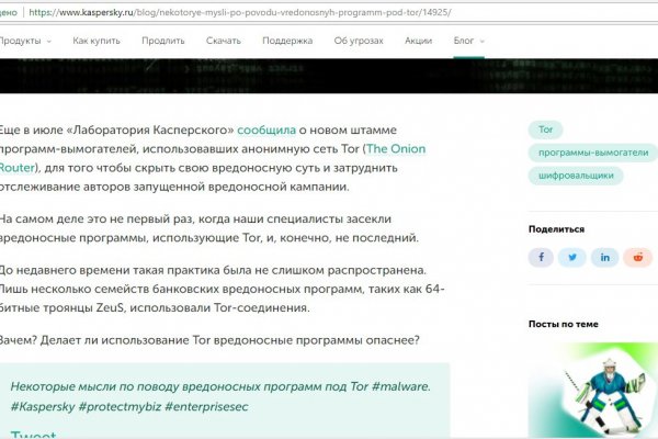 Ссылка на кракен не работает