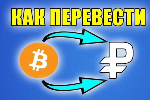 Ссылки на кракен блэкспрут